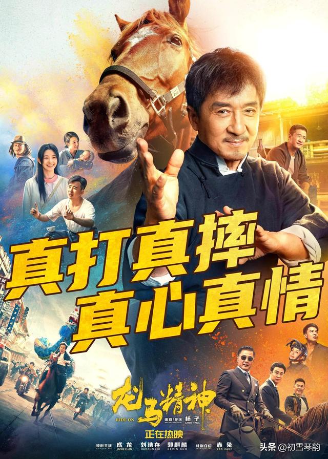 成龙《龙马精神》韩国票房破2000万，吴京《流浪地球2》超1.02亿