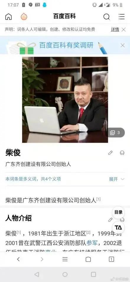 马蓉直播一会被骂下线赚10万!频秀娃捞金,坑宝强上亿财产不够花?