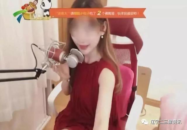 奇葩，陕西男子花19万元和女主播发生关系，报警后，警察没收19万