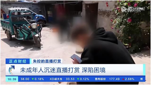 女主播发不雅照片骗打赏，15岁男孩10天花光6万，母亲气哭