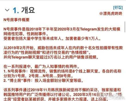 通过漏洞获利300万！虎牙爆涉黄基于社交交换理论的漏洞攻击