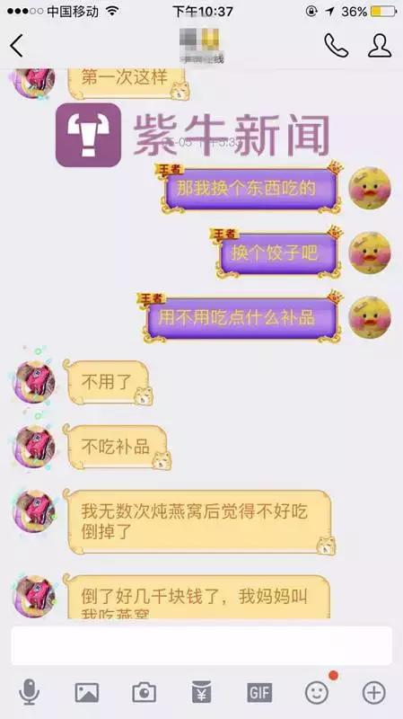 给女主播订燕窝，父母在家吃低保！贫困生贷十几万打赏女主播