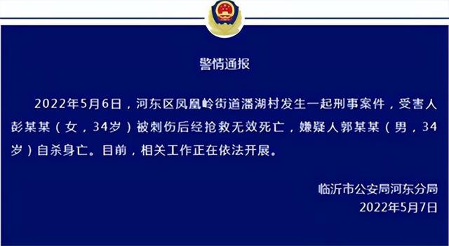 山东女主播事件回顾：34岁男粉丝追上门示爱，拒绝后被捅数刀身亡