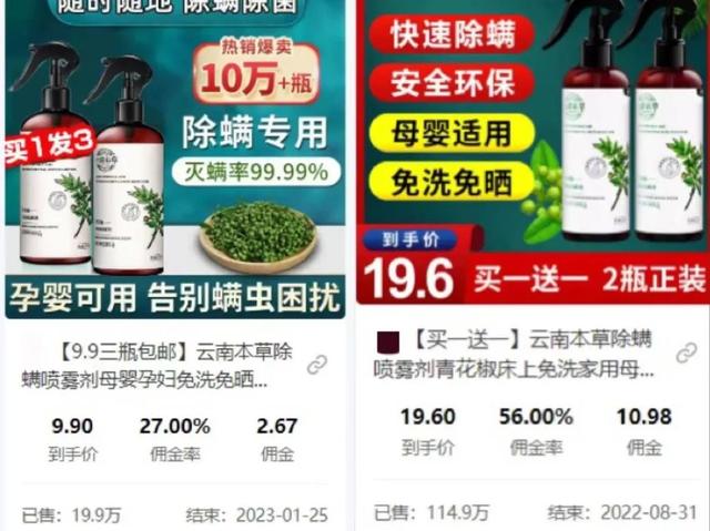 9.9元的福利也要赚50%的主播，真是你的家人