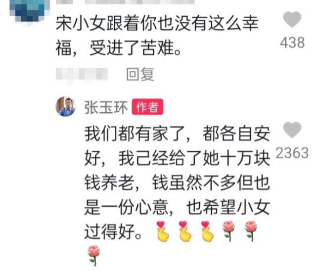 宋小女直播控诉张玉环，直言儿子在张家受虐待，透露新婚背后隐情