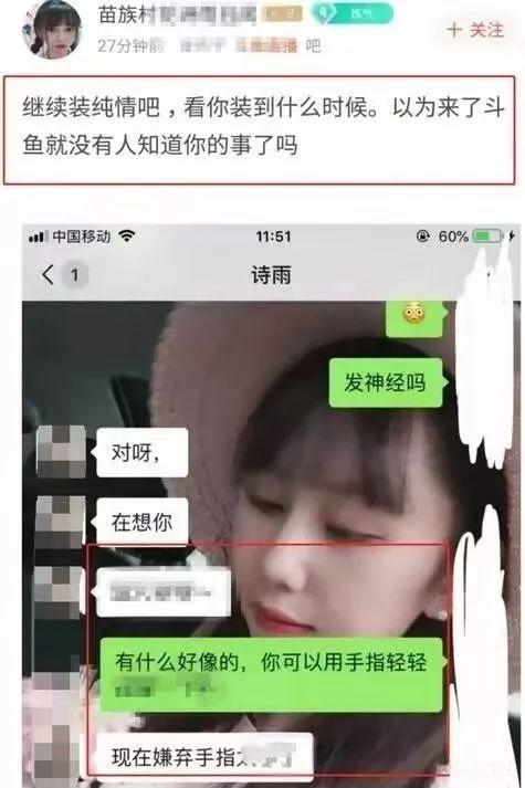 清纯女主播被指控为圈钱隆胸“空降”，多张大尺度果照曝出