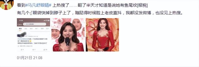 “春晚女神”马凡舒：18岁选美遭网暴，一次决定让她逆天改命！