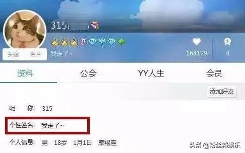 YY神豪“315”曾无欲无求支持她，小CC加入奇领，发哥豪刷百万