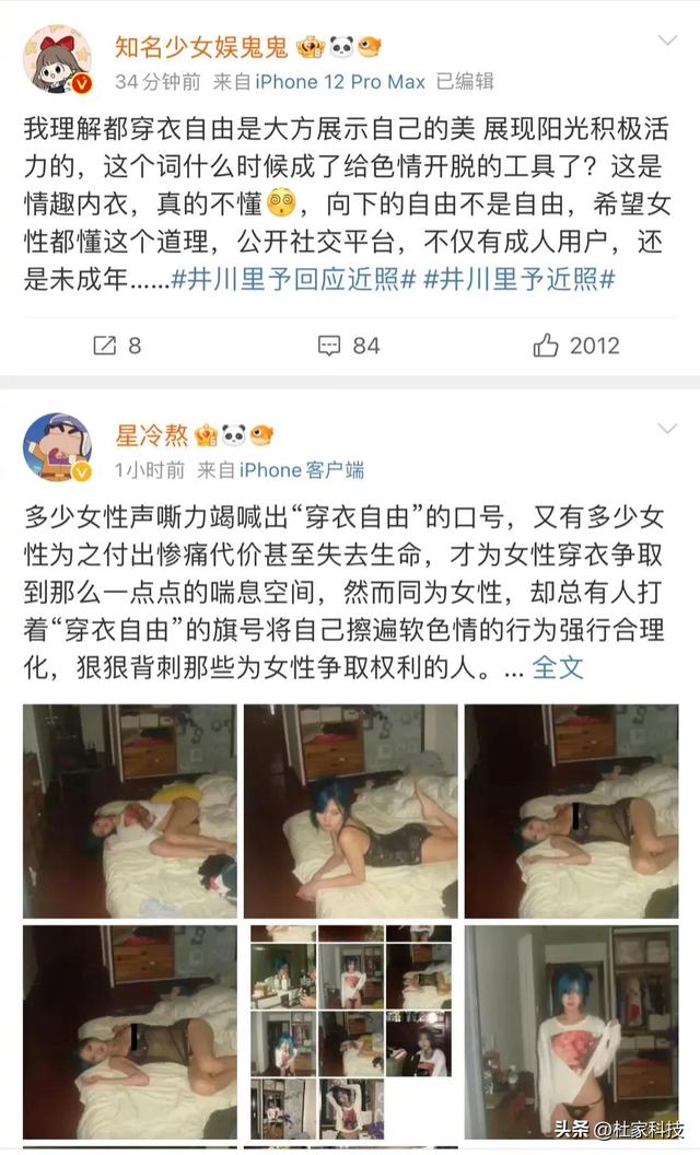 这一次，穿透视装的千万粉丝女网红，“底裤”都被网友扒光