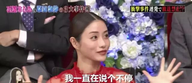 看内裤颜色、收集美女照片、演唱会全裸，石原里美的新搭档太猥琐