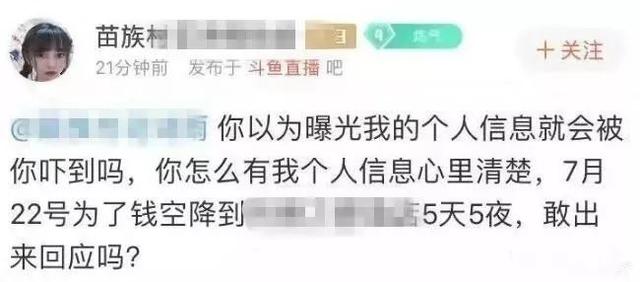 清纯女主播被指控为圈钱隆胸“空降”，多张大尺度果照曝出