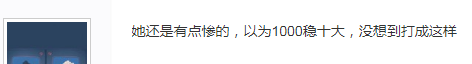 叶知秋白花几百万比白鲨还惨七煌老板：我是斗鱼三大憨憨