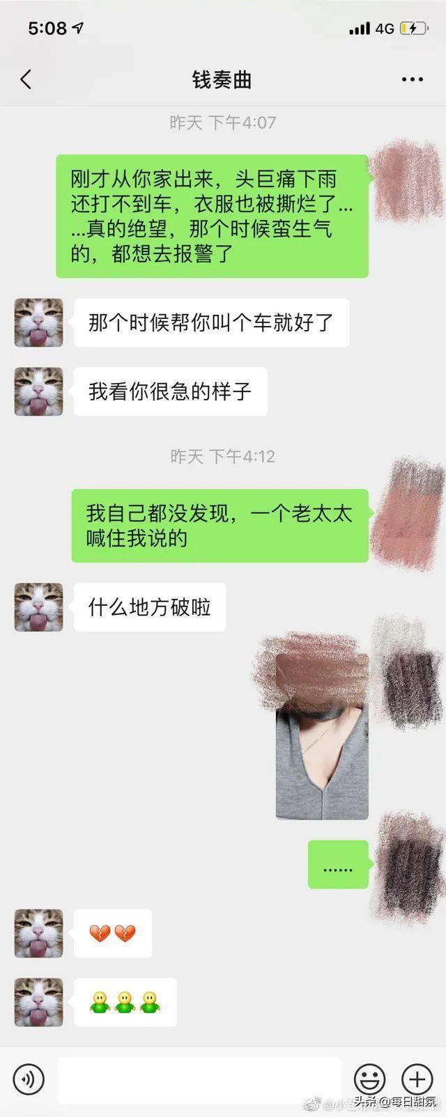 知名主持人被爆下药性侵！回顾事件全过程