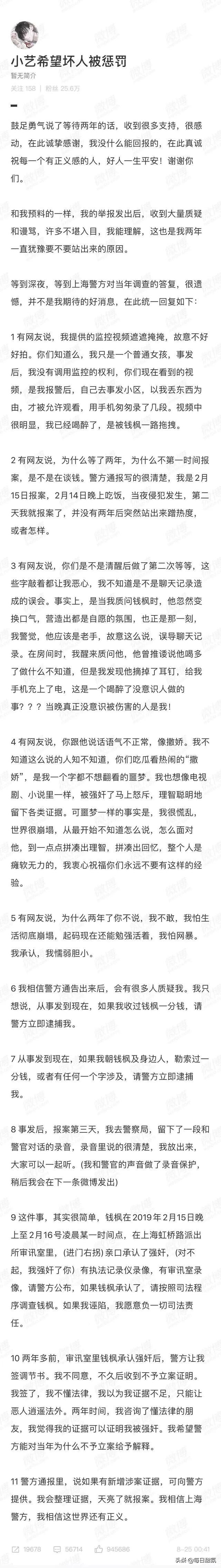 知名主持人被爆下药性侵！回顾事件全过程