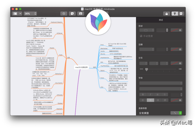 macOS上有哪些独有的优质应用
