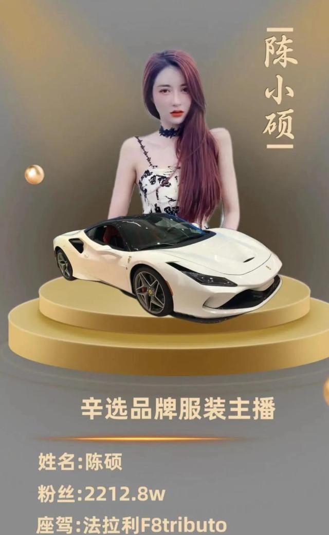 辛选的美女主播开什么豪车，是不是很好奇有法拉利！