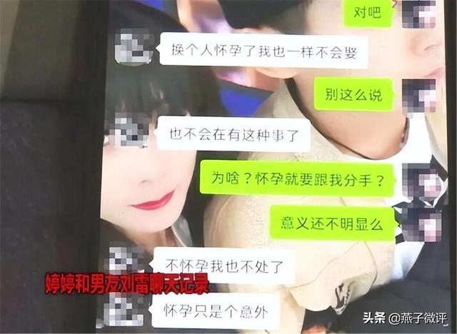 28岁美女主播怀孕3个月，男友却离她而去：我只想要一个答复