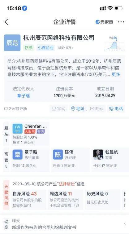 网红雪梨被罚30万！24天前因6个字被判赔20万