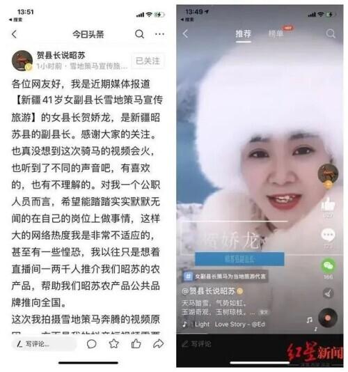 策马女副县长直播收入破百万，结果……