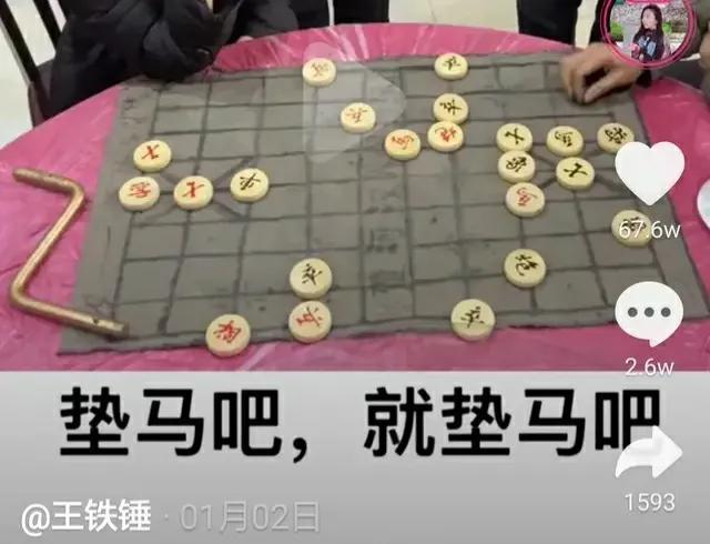 带你认识被实锤摆拍的河北象棋网红王铁锤