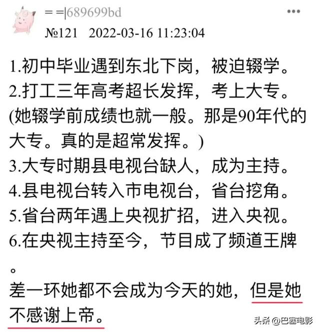 “央视颜霸”李红：辍学、逃婚、屡被中伤，却终活成励志大女主