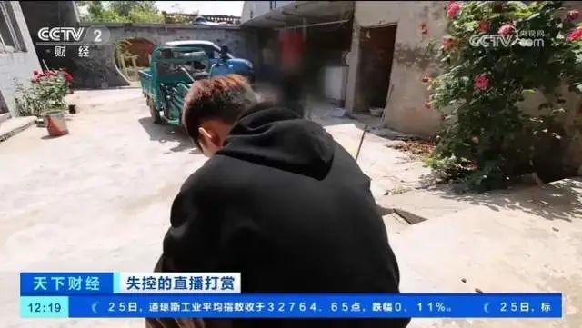 女主播发半裸照骗打赏，男孩花光全家积蓄！退钱就完了