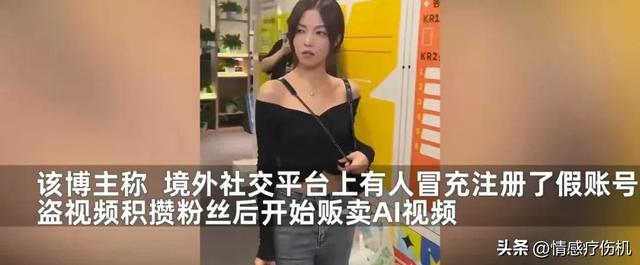 女博主一觉醒来，成了“不雅视频”女主角，揭秘千万Ai黄产的背后