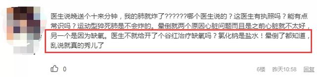 女主播PK，剧烈运动后倒地被紧急送医，再晚十分钟肺就炸了