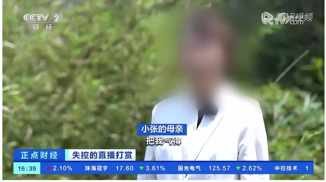 女主播发不雅照片骗打赏，15岁男孩10天花光6万，母亲气哭