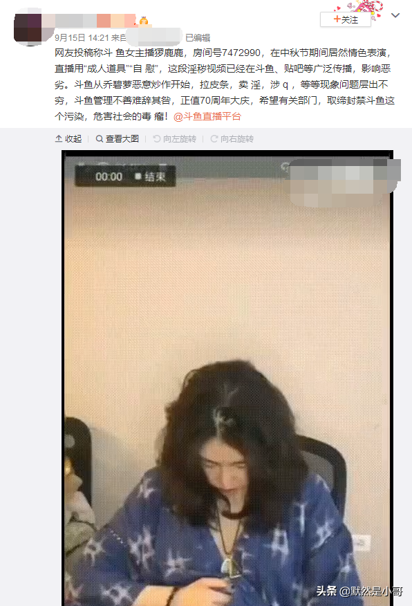 继乔碧萝后，女主播不择手段博关注，直播间公然“自W”被封杀