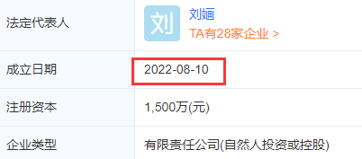 陶虹风波后低调露面，穿黑丝暴瘦太憔悴，月初斥资1200万开新公司