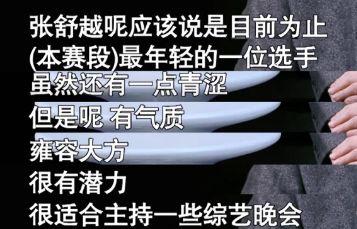 官宣！总台主持人上新了！12位“新人”亮相，谁是未来一哥一姐