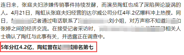 陶虹风波后低调露面，穿黑丝暴瘦太憔悴，月初斥资1200万开新公司