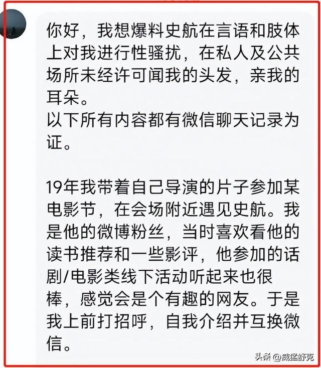 著名编剧史航性骚扰，女歌手舞台脱衣服，娱乐圈的混乱一览无余