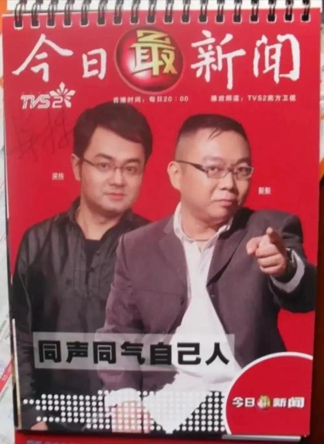 广东台知名主持人阿栋，为何选择离开《今日最新闻》