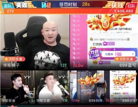 全是海对面！心悦电母百万票暴扣华矩三人！456内讧节奏爆炸