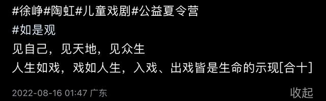 陶虹风波后低调露面，穿黑丝暴瘦太憔悴，月初斥资1200万开新公司