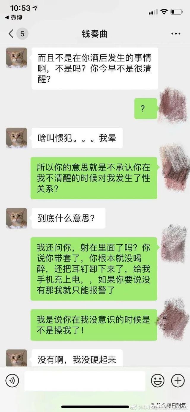 知名主持人被爆下药性侵！回顾事件全过程