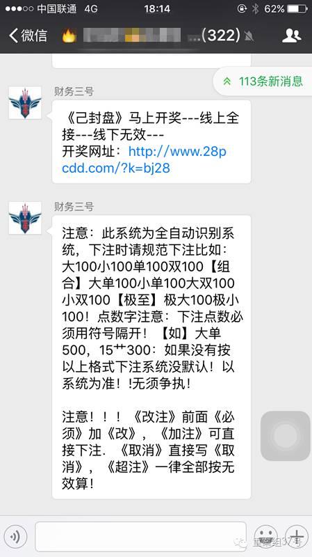 深扒微信赌局！5分钟一把24小时不断，输了过百万都不知输给谁