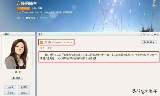 被北大教授阿忆毁了的“央视名嘴”方静，44岁病逝台湾太可惜