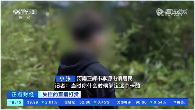 女主播发不雅照片骗打赏，15岁男孩10天花光6万，母亲气哭