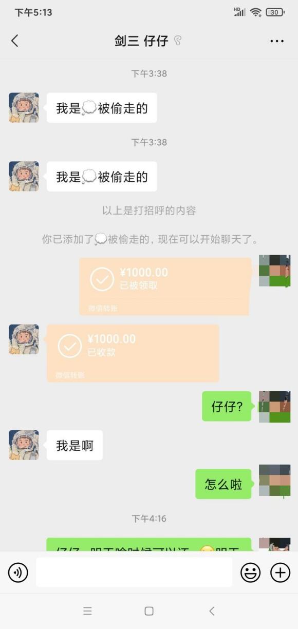 遭遇YY双向骗局不要慌，只要学习剑网三这位丐哥，骗子迟早要崩溃