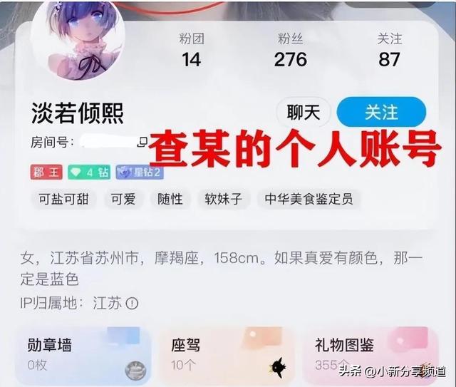 苏州杀夫案女主素颜照被扒，社交平台曝光，疑发现打赏主播诱因