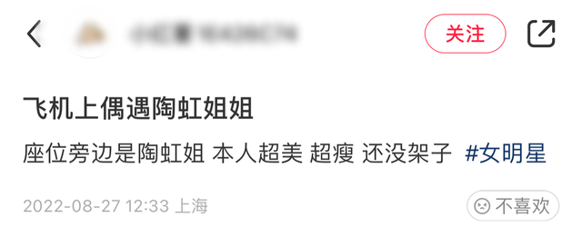 陶虹风波后低调露面，穿黑丝暴瘦太憔悴，月初斥资1200万开新公司