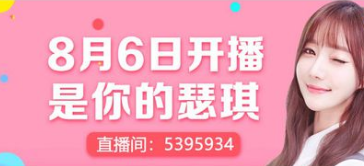 韩国女主播崔瑟琪（CHOI）8月6日回到斗鱼 曾三骚抗韩历历在目