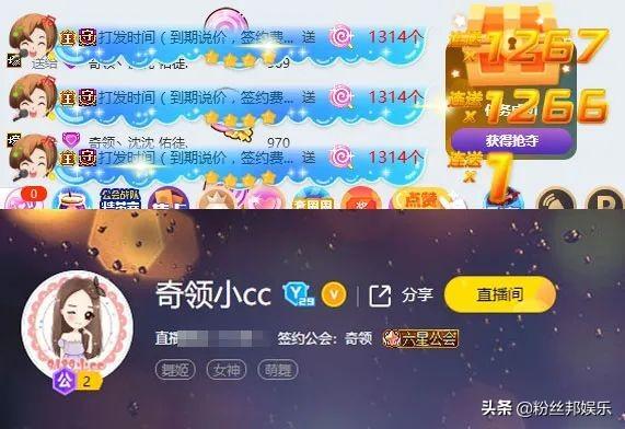 YY神豪“315”曾无欲无求支持她，小CC加入奇领，发哥豪刷百万