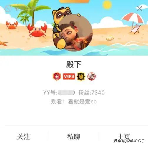 YY神豪“315”曾无欲无求支持她，小CC加入奇领，发哥豪刷百万