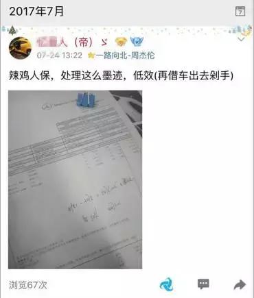 给女主播订燕窝，父母在家吃低保！贫困生贷十几万打赏女主播