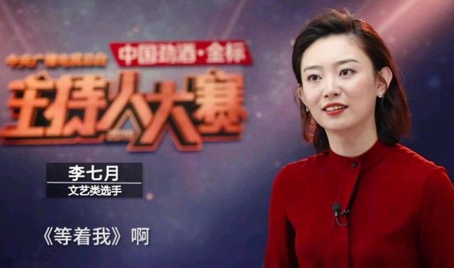 董卿赞她“非常好”，央视美女主播李七月，为何成了意难平