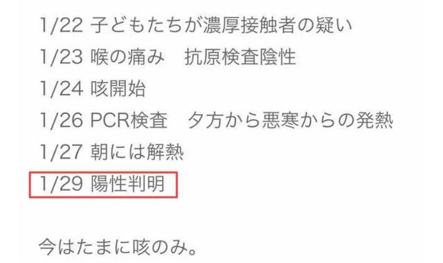 日本人气女星“苍老师”确诊，2个儿子也未能幸免！老公举动暖心